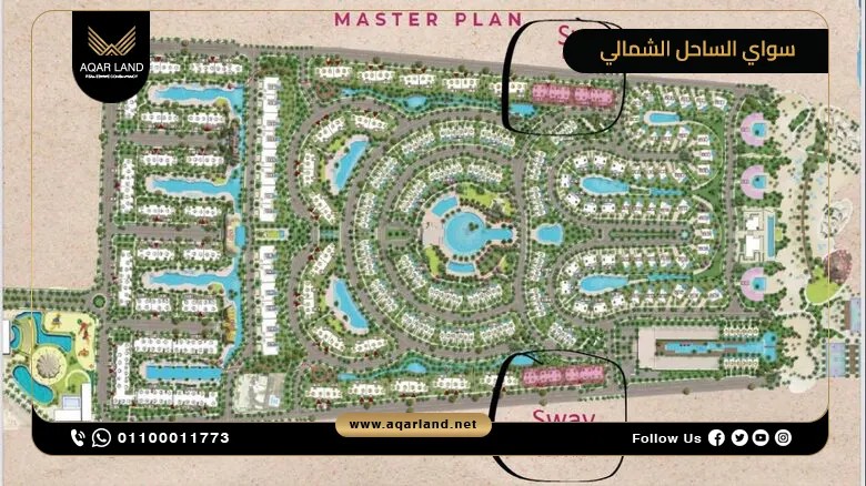 تصميم سواي الساحل الشمالي تصميم سواي الساحل الشمالي