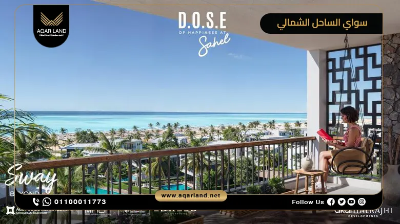 سواي الساحل الشمالي أحدث مراحل قرية دوس Sway North Coast