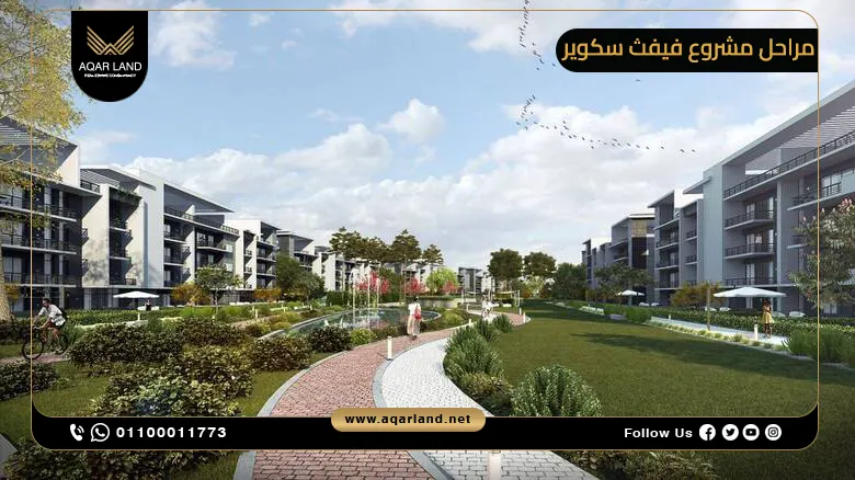 مراحل مشروع فيفث سكوير – Lake Residence، Moon Residence 2025