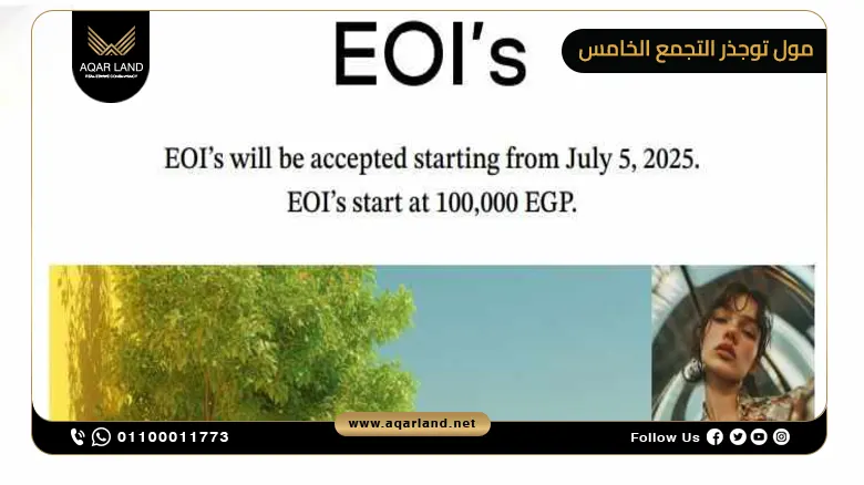 مشروع Together التجمع الخامس Together New Cairo تفاصيل واسعار 6 الحجز المبدئي في مشروع To-Gther