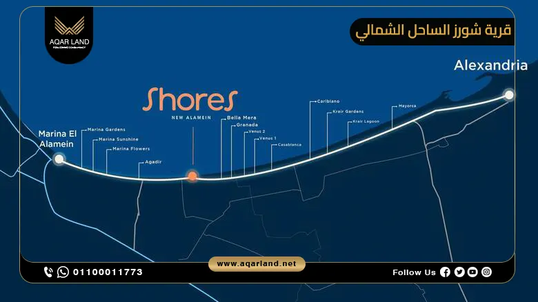 قرية شورز الساحل الشمالي Shores North Coast بمقدم 5%