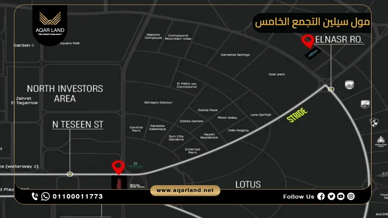 موقع مول سيلين القاهرة الجديدة ومميزاته موقع مول سيلين القاهرة الجديدة ومميزاته