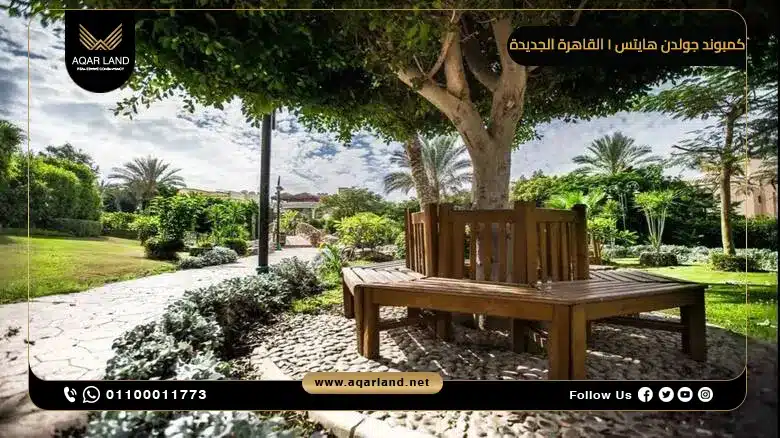 الخدمات والمرافق فى كمبوند جولدن هايتس 1 القاهرة الجديدة