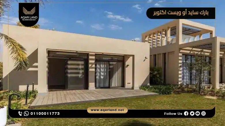 الخدمات والمرافق في كمبوند بارك سايد أو ويست اكتوبر Park Side O West