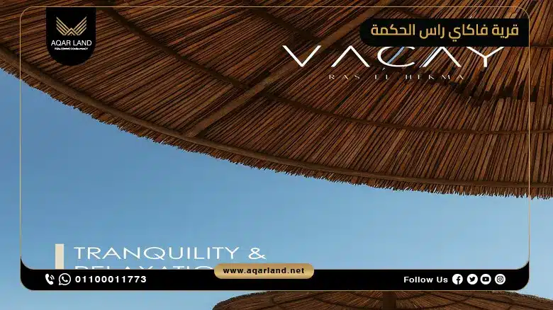 تصميم قرية فاكاي رأس الحكمة