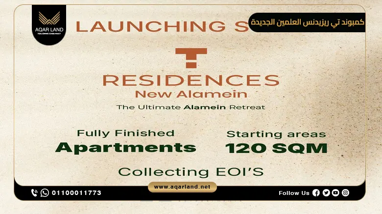 تصميم كمبوند تي ريزيدنس العلمين الجديدة من TOREC DEVELOPMENTS