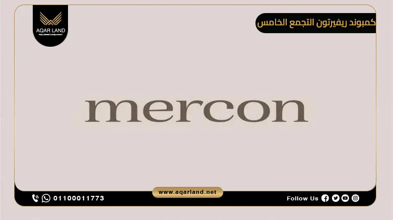تصميم مشروع Riverton من ميركون للتطوير العقاري