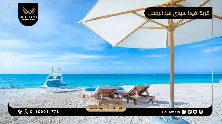 خدمات ومرافق قرية افيدا الساحل الشمالي Avida North Coast