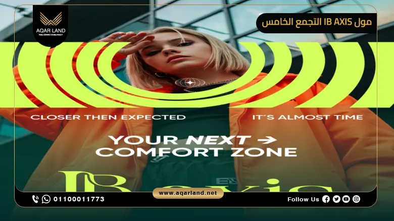 خدمات ومرافق مول IB Axis التجمع الخامس