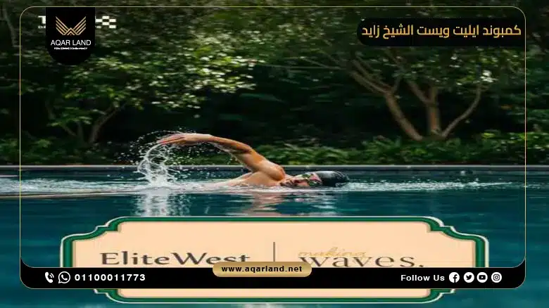 خدمات ومرافق Elite West El Sheikh Zayed من Taj Development