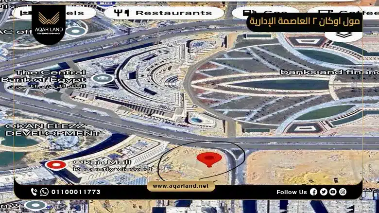 مميزات الاستثمار العقاري في مشروع اوكان 2 العاصمة الإدارية