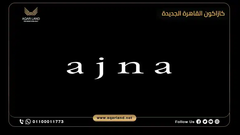 مميزات الاستثمار العقاري في مشروع كازاكون القاهرة الجديدة