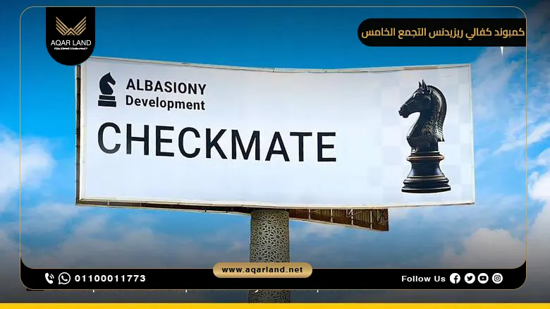 مميزات الاستثمار العقاري في مشروع كافالي ريزيدنس البسيوني