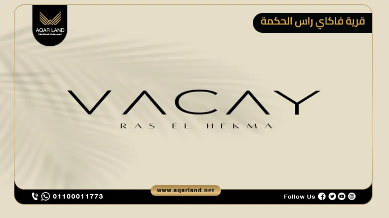 موقع قرية فاكاي رأس الحكمة