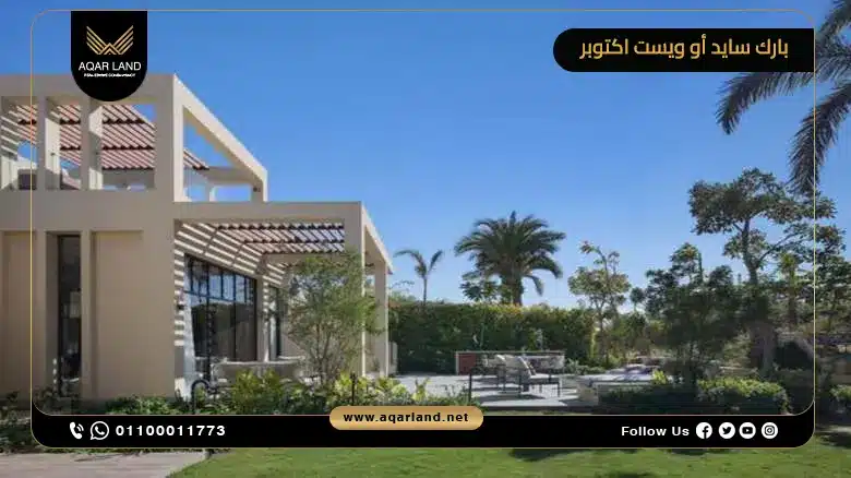 موقع كمبوند بارك سايد أو ويست أوراسكوم العقارية
