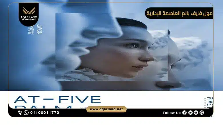 موقع Five Palm New Capital