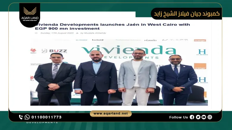 التصميم المعماري في كمبوند Jaen Villas زايد الجديدة التصميم المعماري في كمبوند Jaen Villas زايد الجديدة