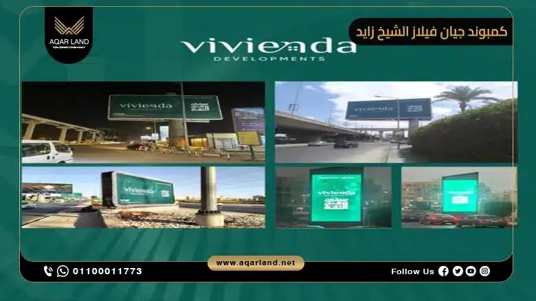 الخدمات والمرافق في كمبوند جيان فيلاز الشيخ زايد Jaen Villas New Zayed الخدمات والمرافق في كمبوند جيان فيلاز الشيخ زايد Jaen Villas New Zayed