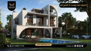 فيلا للبيع 290 متر مربع في كمبوند ليك ويست 5 الشيخ زايد