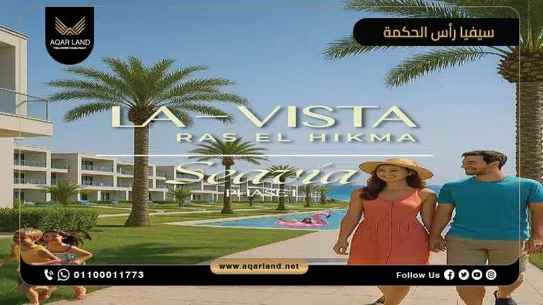 خدمات مشروع سيفيا رأس الحكمة خدمات مشروع سيفيا رأس الحكمة