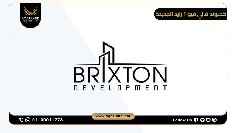 لمن يناسب Valley View 2 New Zayed من بريكستون العقارية؟ لمن يناسب Valley View 2 New Zayed من بريكستون العقارية؟