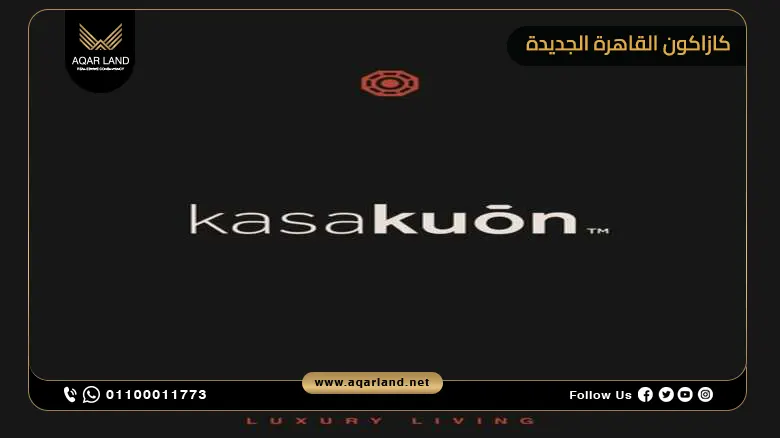 كازاكون القاهرة الجديدة Kasakuon New Cairo