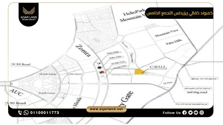 موقع كمبوند كفالي ريزيدنس التجمع الخامس موقع كمبوند كفالي ريزيدنس التجمع الخامس