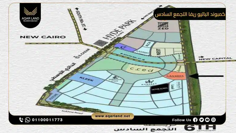 موقع مشروع ريفا لافيستا في التجمع السادس بالتحديد موقع مشروع ريفا لافيستا في التجمع السادس بالتحديد