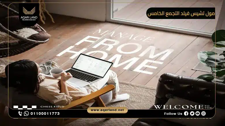 موقع مول تشيس فيلد القاهرة الجديدة موقع مول تشيس فيلد القاهرة الجديدة