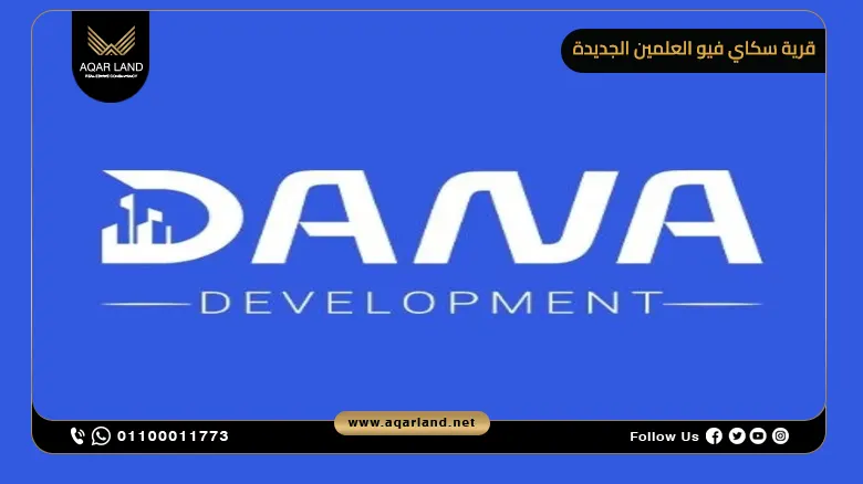 نظرة عامة على مواصفات قرية سكاي فيو العلمين الجديدة نظرة عامة على مواصفات قرية سكاي فيو العلمين الجديدة