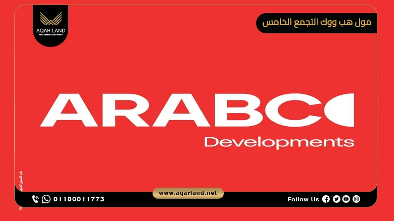 مميزات الاستثمار العقاري في مول Hub Walk New Cairo