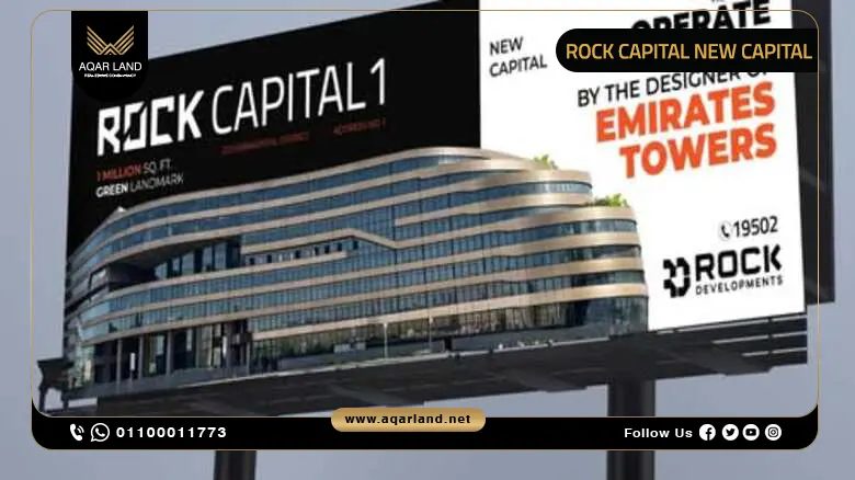 Mall Rock Capital 1 New Capital by El Batal Developments