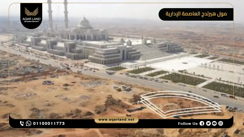 أين يقع مول هيرتدج العاصمة الإدارية تحديداً؟ أين يقع مول هيرتدج العاصمة الإدارية تحديداً؟