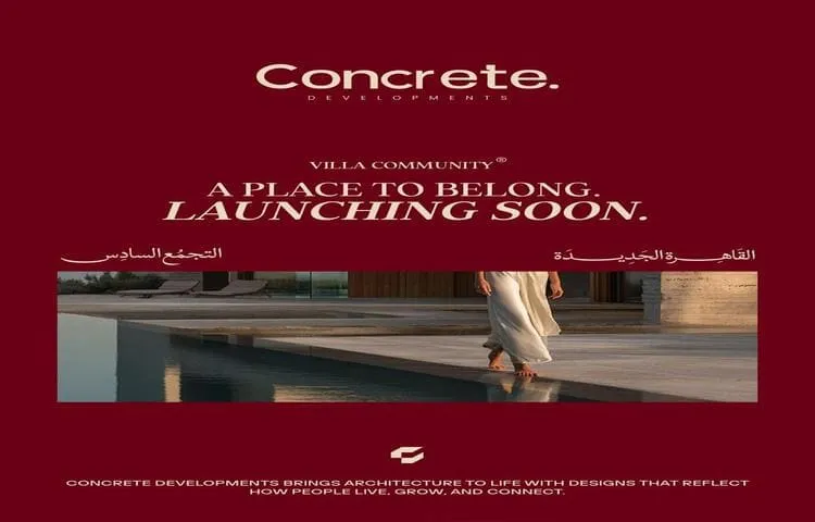 كمبوند جوار التجمع السادس 2025 Compound Jiwar New Cairo 8 خدمات كمبوند جوار التي تجعل منه فرصة استثمارية مثالية