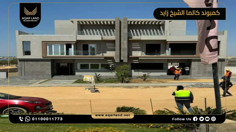 ما هي أنواع ومساحات الوحدات في كمبوند كالما الشيخ زايد؟ ما هي أنواع ومساحات الوحدات في كمبوند كالما الشيخ زايد؟