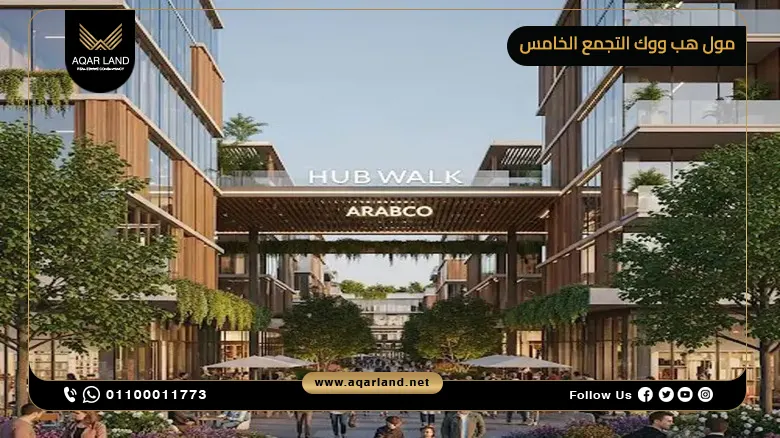 ما هي الخدمات المتوفرة في مول هب ووك؟ ما هي الخدمات المتوفرة في مول هب ووك؟