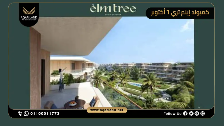 موقع كمبوند إيلم تري 6 أكتوبر موقع كمبوند إيلم تري 6 أكتوبر