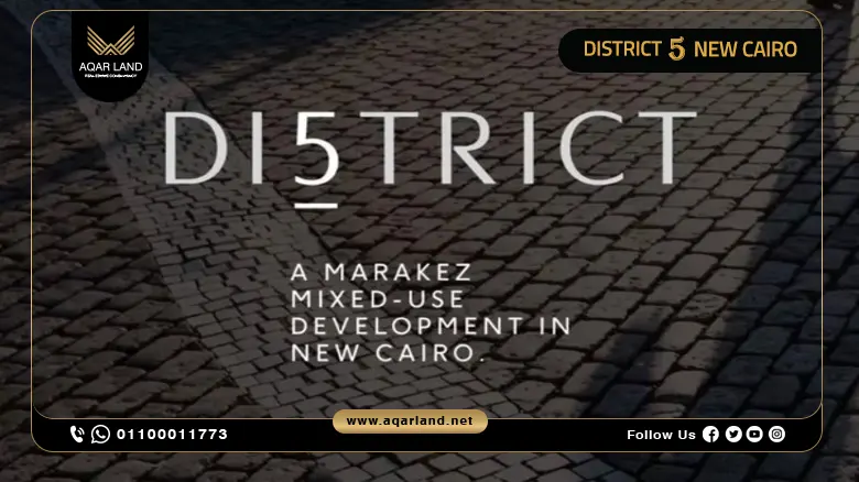 District 5 Compound New Cairo by Marakez Developments