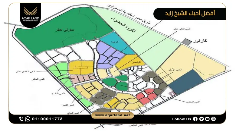 تعرف على تفاصيل أحياء الشيخ زايد المناسبة للسكن أو للاستثمار
