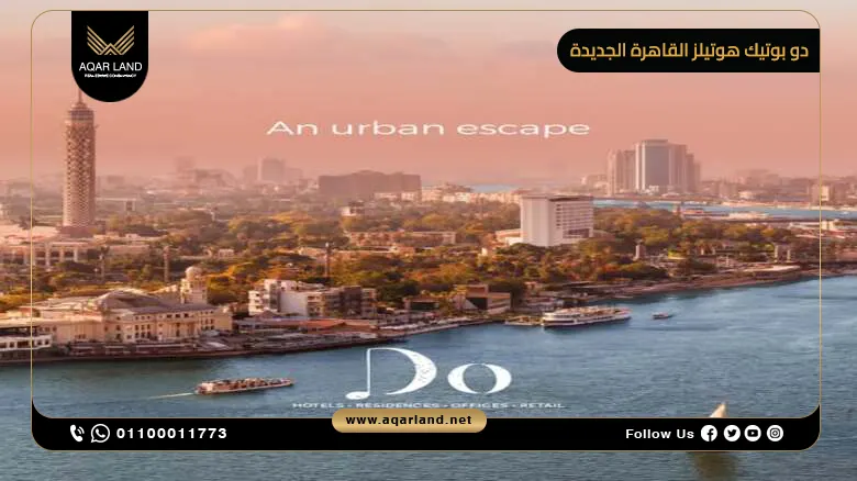 دو بوتيك هوتيلز القاهرة الجديدة Do Boutique Hotels New Cairo