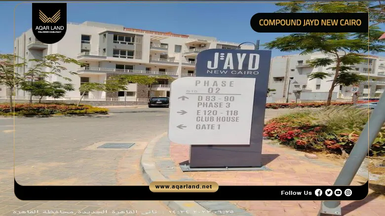Compound Jayd New Cairo by SED 2026