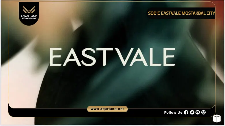 Compound Sodic Eastvale Mostakbal City by Sodic 2026