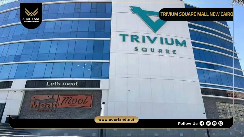 Trivium Square Mall New Cairo by ANMA Real Estate 2026