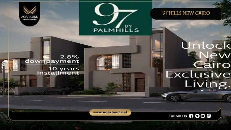 Compound 97 Hills New Cairo by Palm Hills Developments 2026