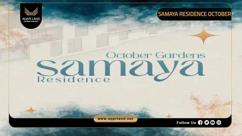 Compound Samaya Residence October by Nile Stone 2026