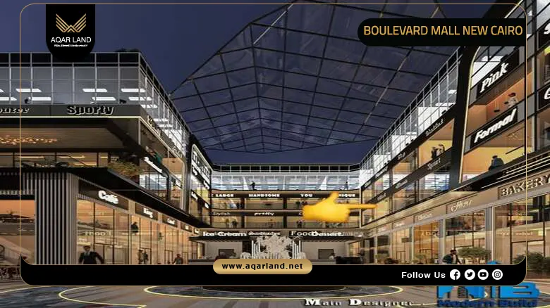 Boulevard Mall New Cairo Prices by MRS Developments 2026