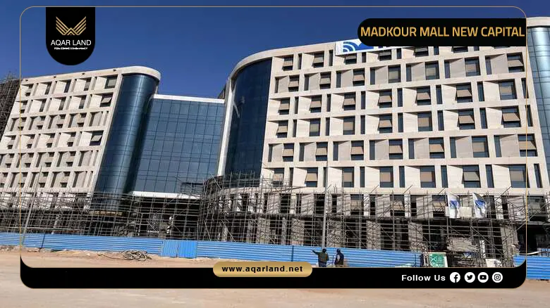 Madkour Mall New Capital by Madkour Developments 2026