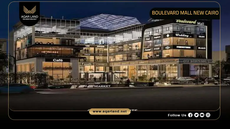Boulevard Mall New Cairo Prices by MRS Developments 2026