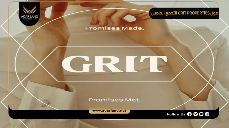أسعار ومواصفات مول Grit Properties التجمع الخامس 2026