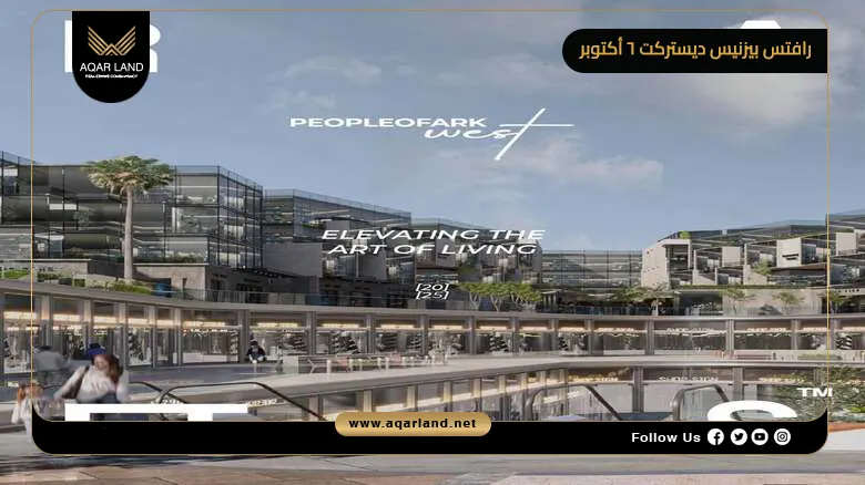 رافتس بيزنيس ديستركت 6 أكتوبر Rafts Business District October 2026